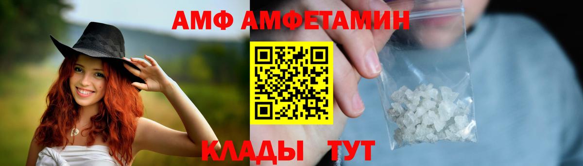 АМФ Premium Мелеуз