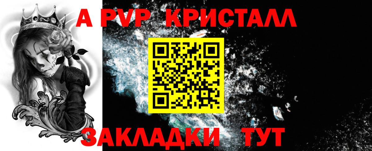 Alfa_PVP крисы CK  A PVP Соль  Alfa_PVP Соль  Вход с VPN  Мелеуз 