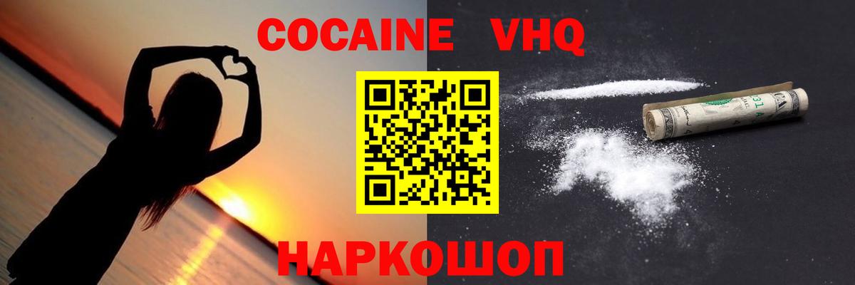 Мелеуз  КОКАИН Перу  Вход с VPN 