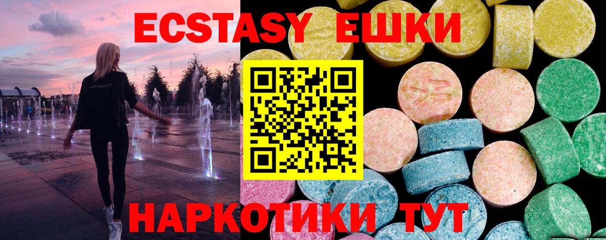 Ecstasy  ЭКСТАЗИ TESLA  Вход с VPN  Мелеуз 
