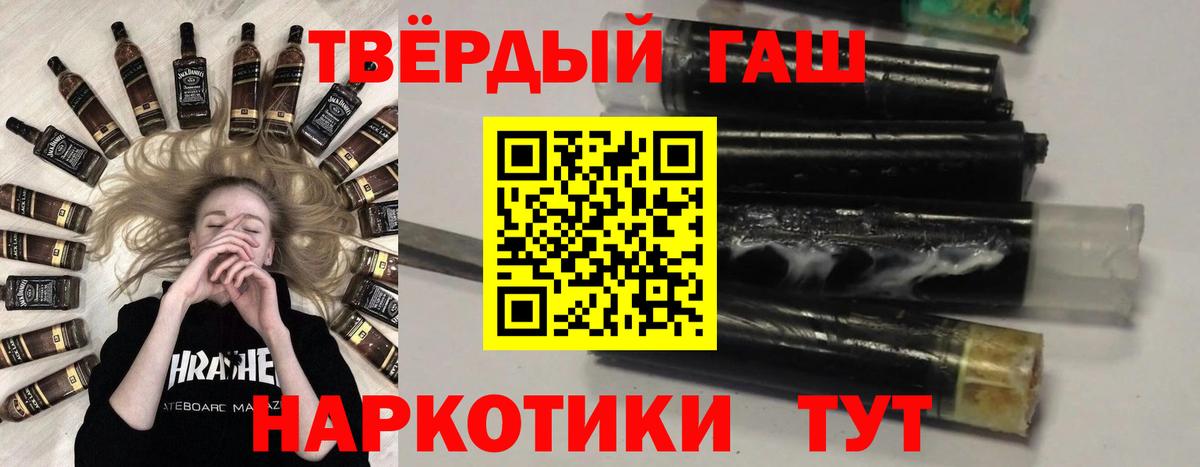 ГАШ убойный  ГАШ Изолятор  Гашиш  Вход с VPN  Мелеуз 