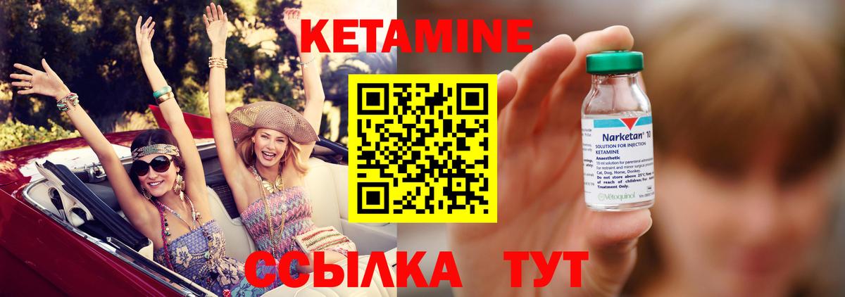 Мелеуз  КЕТАМИН ketamine  КЕТАМИН VHQ  Вход с VPN 