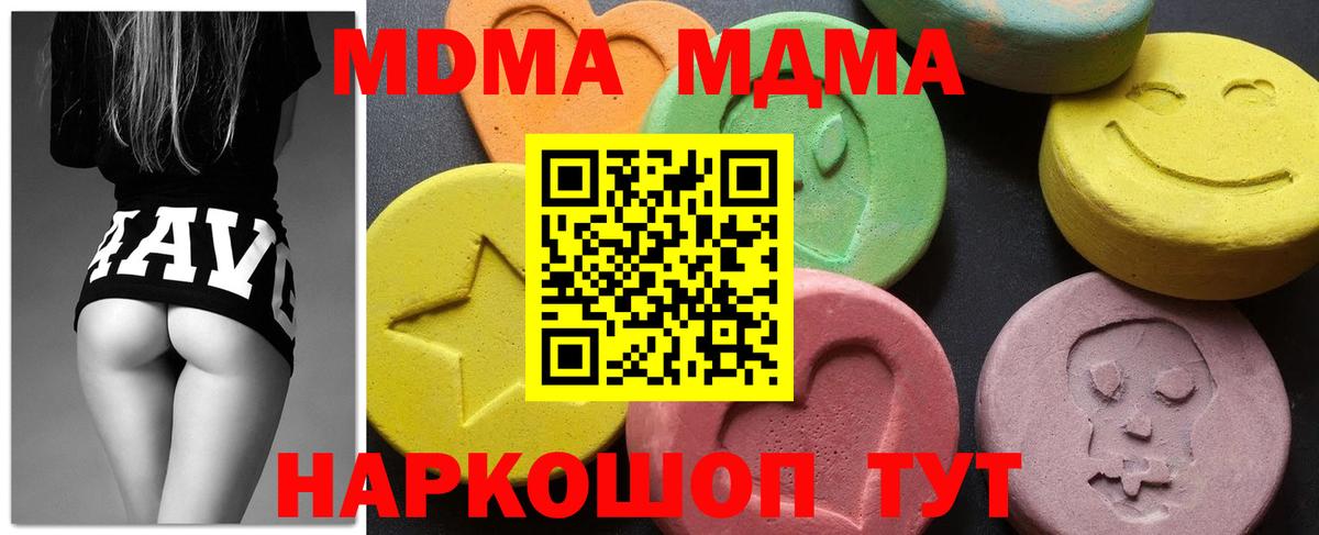 Мелеуз  MDMA молли  MDMA Molly  MDMA  Вход с VPN 