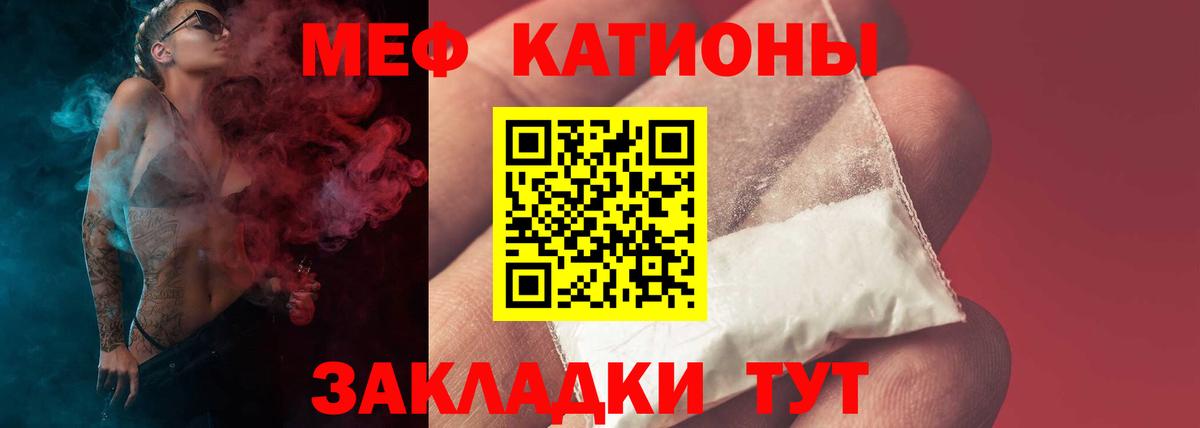 Меф  Мелеуз
