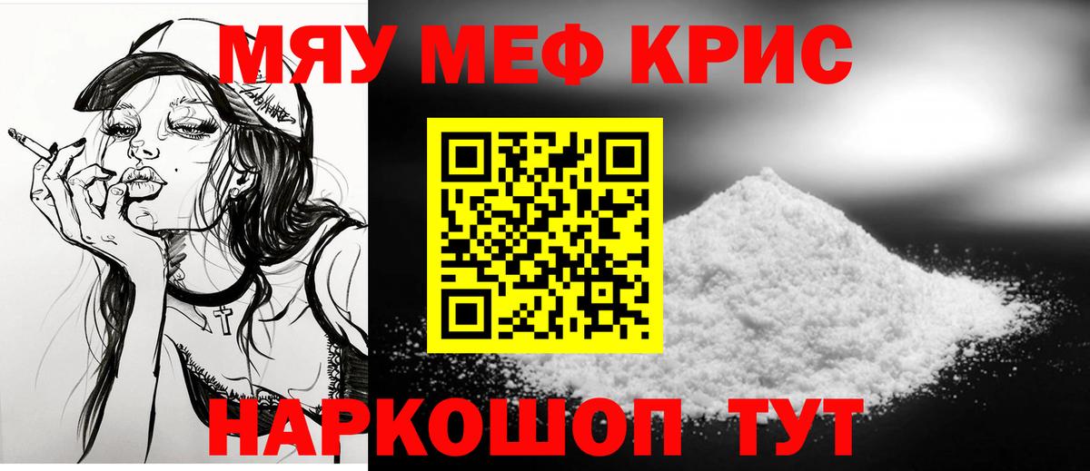 МЯУ-МЯУ мука  МЯУ-МЯУ 4 MMC  Мелеуз  Вход с VPN 