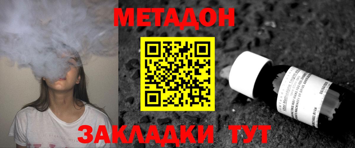 МЕТАДОН кристалл Мелеуз