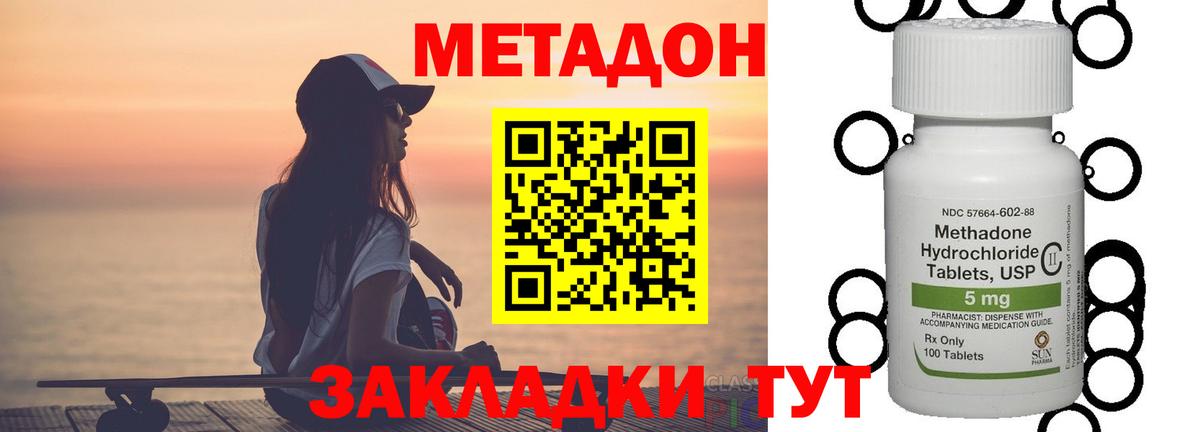 Мелеуз  МЕТАДОН белоснежный  Вход с VPN 
