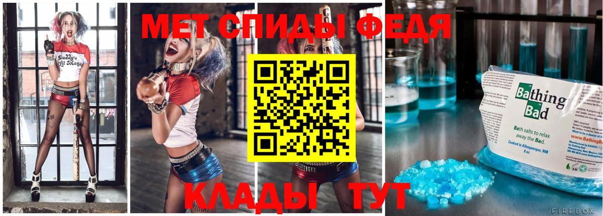 МЕТАМФЕТАМИН мет Мелеуз