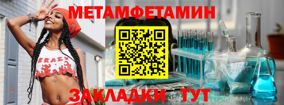Мелеуз  Первитин пудра  МЕТАМФЕТАМИН  Первитин пудра  Вход с VPN 