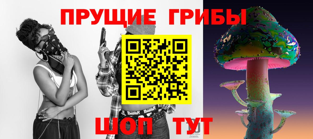 Галлюциногенные грибы Cubensis Мелеуз